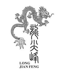 LONG JIAN FENG logo