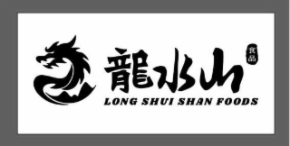 LONG SHUI SHAN FOODS logo