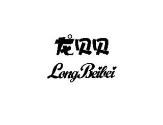 LONGBEIBEI logo