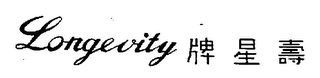 LONGEVITY logo