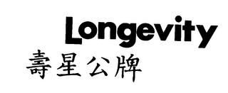 LONGEVITY logo