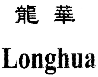 LONGHUA logo