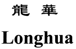 LONGHUA logo