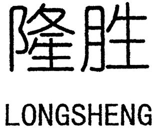 LONGSHENG logo