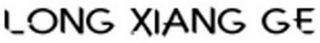 LONGXIANGGE logo