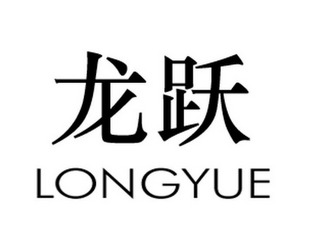 LONGYUE logo