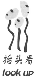LOOK UP logo