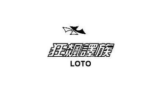 LOTO logo