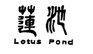 LOTUS POND logo