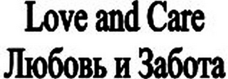 LOVE AND CARE logo
