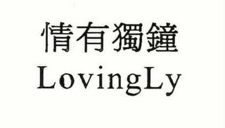 LOVINGLY logo