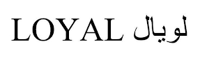LOYAL logo