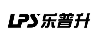 LPS logo