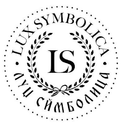 LS LUX SYMBOLICA logo