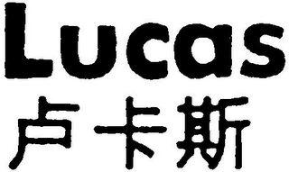 LUCAS logo