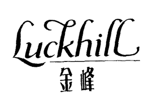 LUCKHILL logo