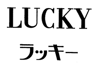 LUCKY logo