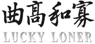 LUCKY LONER logo