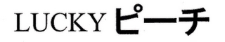 LUCKY PEACH logo