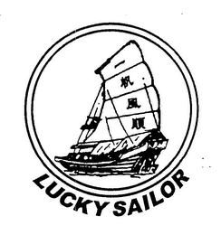 LUCKY SAILOR logo