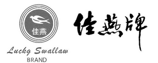 LUCKY SWALLOW BRAND logo