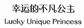 LUCKY UNIQUE PRINCESS logo