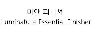 LUMINATURE ESSENTIAL FINISHER logo