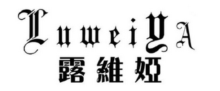 LUWEIYA logo