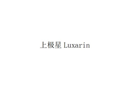LUXARIN logo