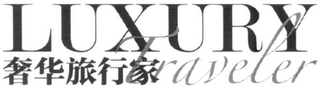 LUXURY TRAVELER logo