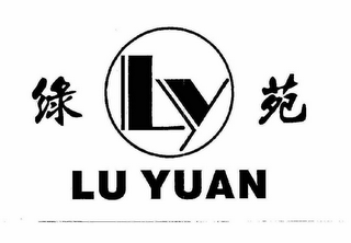 LY LU YUAN logo
