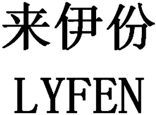 LYFEN logo