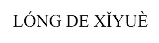 LÓNG DE XIYUÈ logo