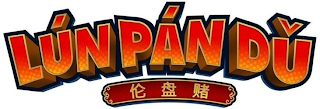 LÚN PÁN DU logo