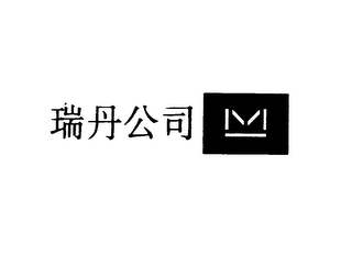 M logo