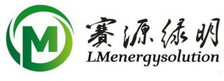M LMENERGYSOLUTION logo