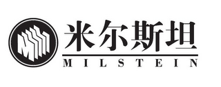 M MILSTEIN logo