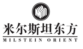 M MILSTEIN ORIENT logo