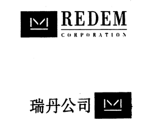 M REDEM CORPORATION logo