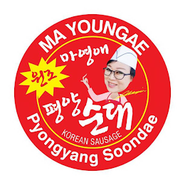 MA YOUNGAE PYONGYANG SOONDAE KOREAN SAUSAGE logo