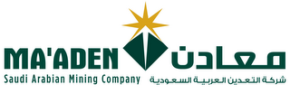 MA'ADEN SAUDI ARABIAN MINING COMPANY. logo
