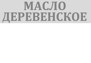 MAC IO EPEBEHCKOE logo