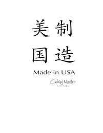 MADE IN THE USA AMY MATTO NEW YORK logo