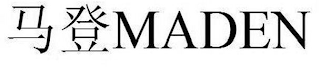 MADEN logo