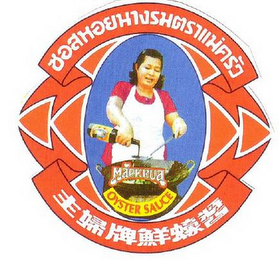 MAEKRUA OYSTER SAUCE logo