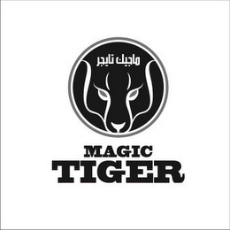 MAGIC TIGER logo