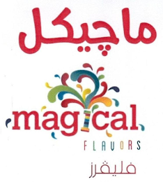 MAGICAL FLAVORS