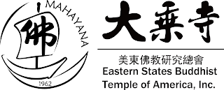 MAHAYANA 1962 EASTERN STATES BUDDHIST TEMPLE OF AMERICA, INC. logo