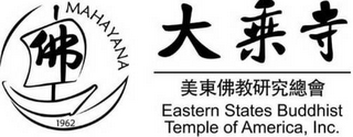 MAHAYANA EASTERN STATES BUDDHIST TEMPLEOF AMERICA, INC. logo