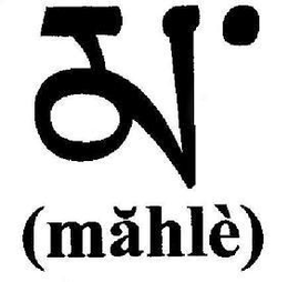 MAHLÈ logo